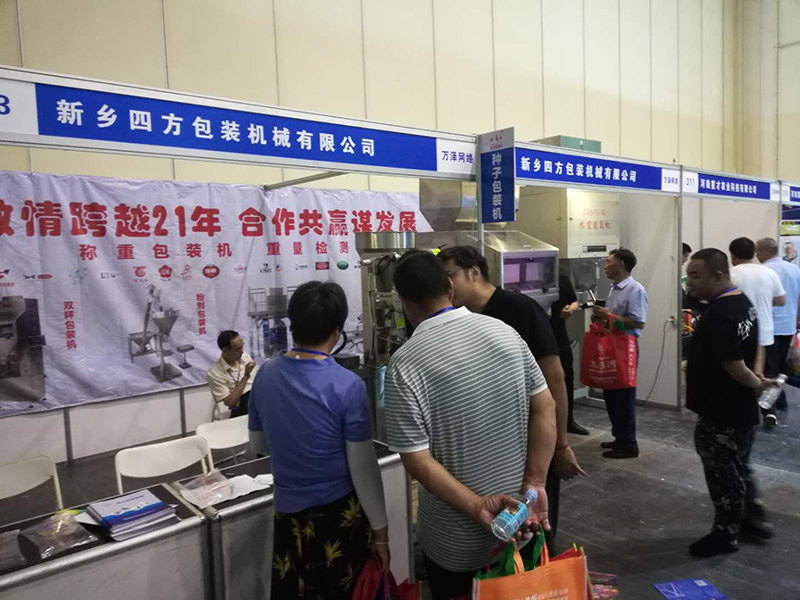 2019河南省夏季种子信息交流暨产品展览会？